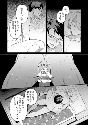 [Ko Tora] Hakuen to Kokuen Fhentai - Page 17