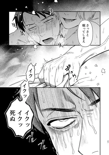 [Ko Tora] Hakuen to Kokuen Fhentai - Page 25