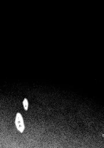 [Ko Tora] Hakuen to Kokuen Fhentai - Page 29