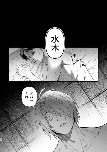 [Ko Tora] Hakuen to Kokuen Fhentai - Page 30