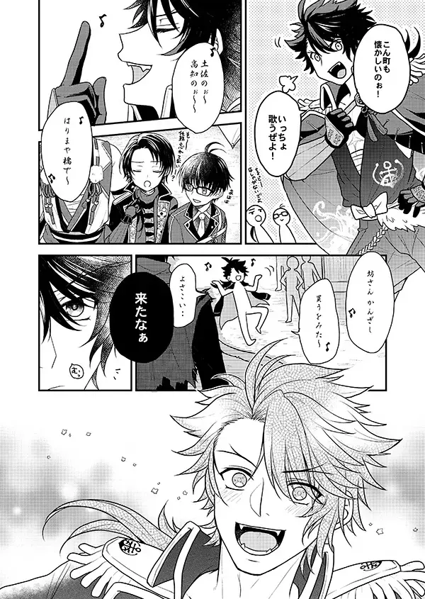 [Sakura Yuu] Shunkashuutou! Sakamoto Katana!! Fhentai - Page 6