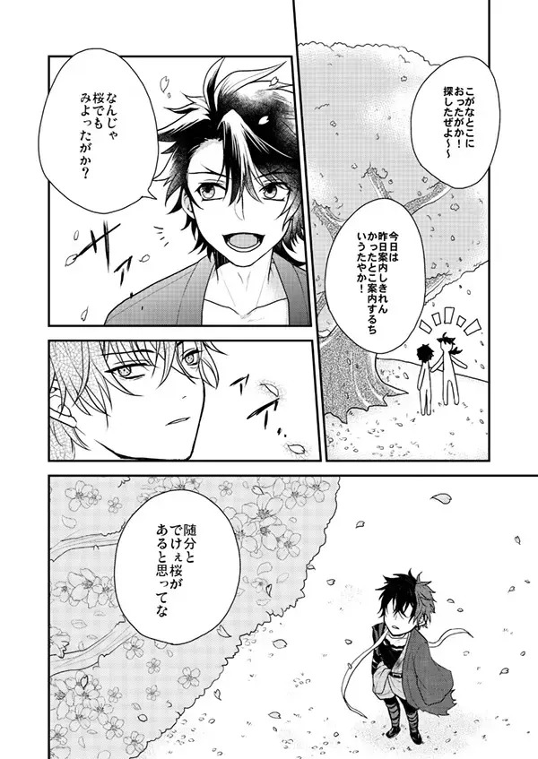 [Sakura Yuu] Shunkashuutou! Sakamoto Katana!! Fhentai - Page 8