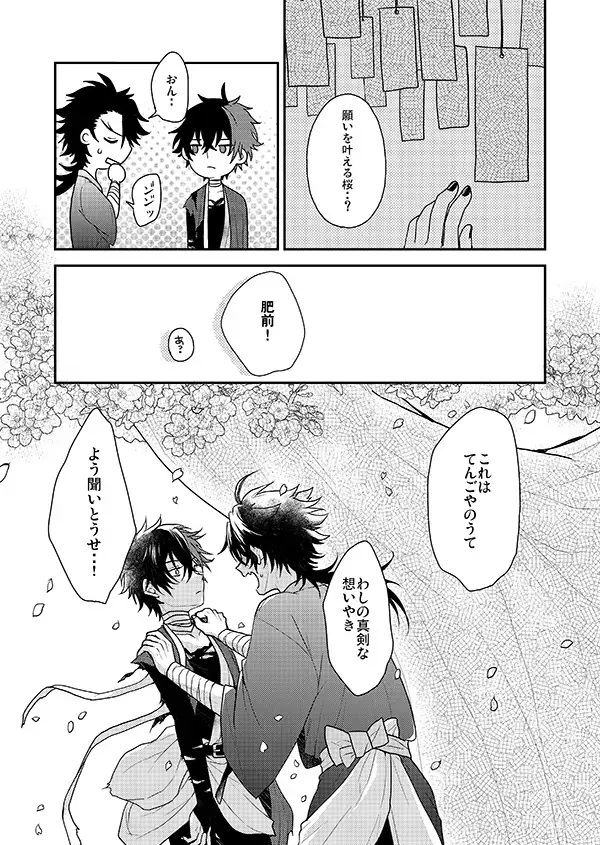 [Sakura Yuu] Shunkashuutou! Sakamoto Katana!! Fhentai - Page 11