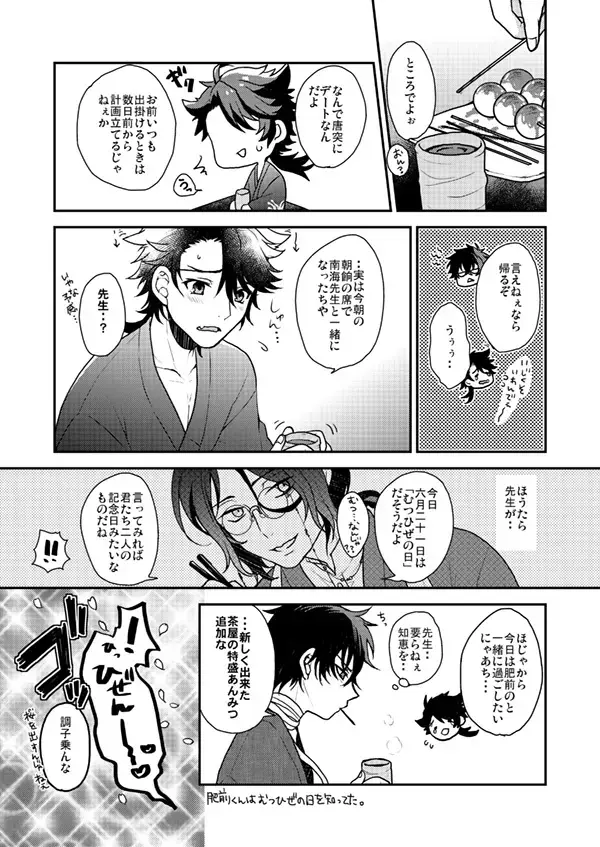 [Sakura Yuu] Shunkashuutou! Sakamoto Katana!! Fhentai - Page 15