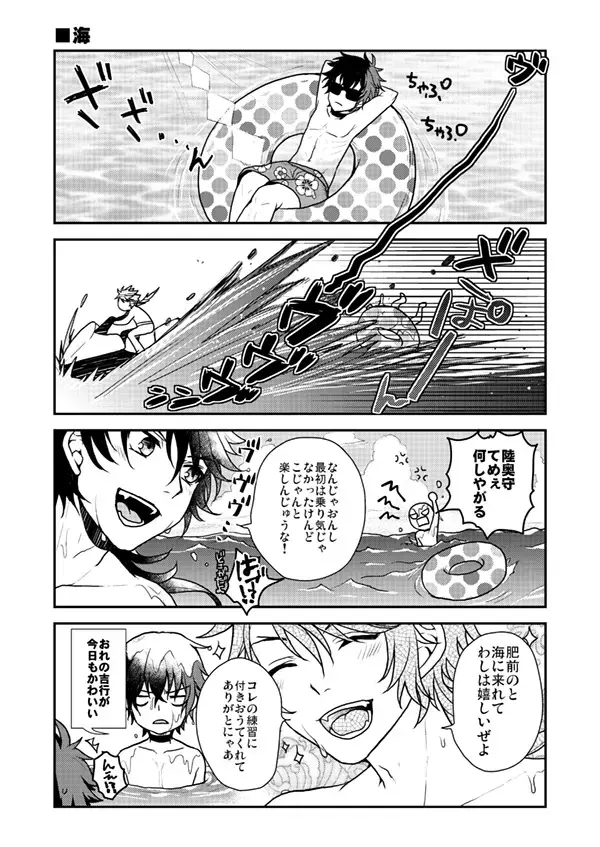 [Sakura Yuu] Shunkashuutou! Sakamoto Katana!! Fhentai - Page 19