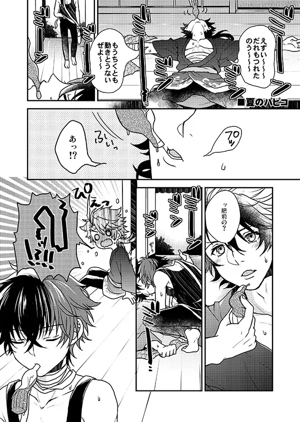 [Sakura Yuu] Shunkashuutou! Sakamoto Katana!! Fhentai - Page 20