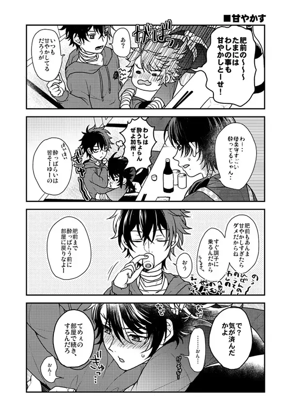 [Sakura Yuu] Shunkashuutou! Sakamoto Katana!! Fhentai - Page 21