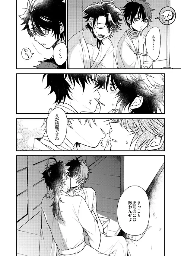 [Sakura Yuu] Shunkashuutou! Sakamoto Katana!! Fhentai - Page 26