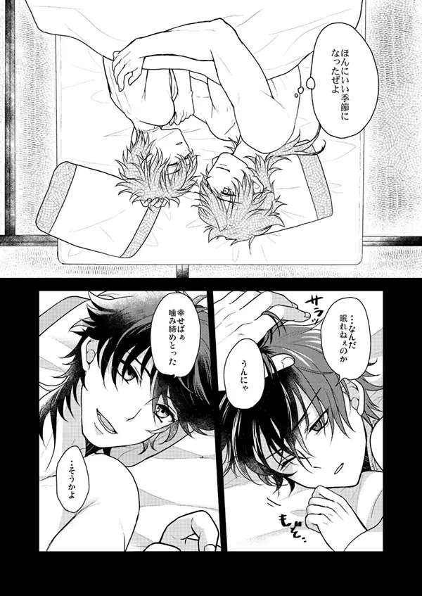 [Sakura Yuu] Shunkashuutou! Sakamoto Katana!! Fhentai - Page 28