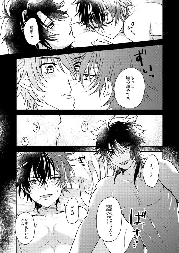 [Sakura Yuu] Shunkashuutou! Sakamoto Katana!! Fhentai - Page 29