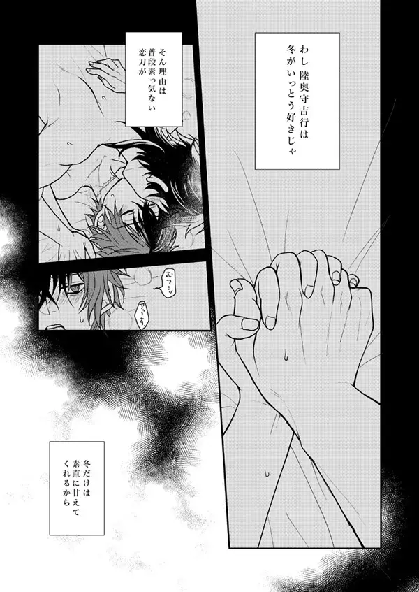 [Sakura Yuu] Shunkashuutou! Sakamoto Katana!! Fhentai - Page 30