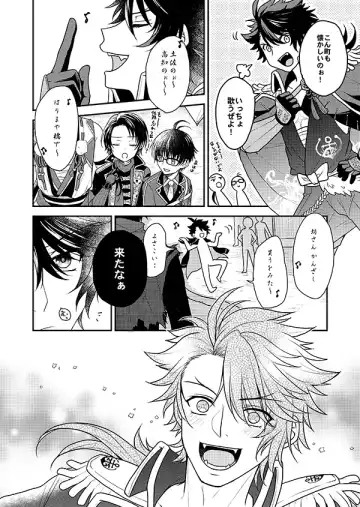 [Sakura Yuu] Shunkashuutou! Sakamoto Katana!! Fhentai - Page 6