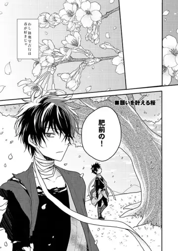 [Sakura Yuu] Shunkashuutou! Sakamoto Katana!! Fhentai - Page 7