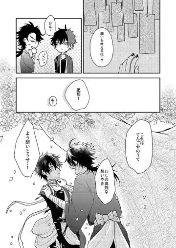 [Sakura Yuu] Shunkashuutou! Sakamoto Katana!! Fhentai - Page 11