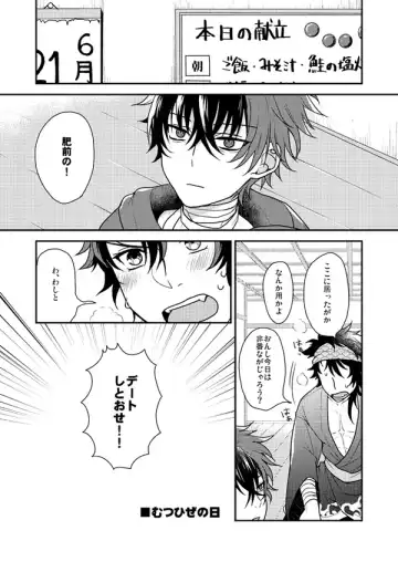 [Sakura Yuu] Shunkashuutou! Sakamoto Katana!! Fhentai - Page 13