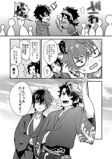 [Sakura Yuu] Shunkashuutou! Sakamoto Katana!! Fhentai - Page 14