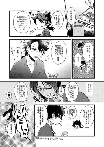 [Sakura Yuu] Shunkashuutou! Sakamoto Katana!! Fhentai - Page 15