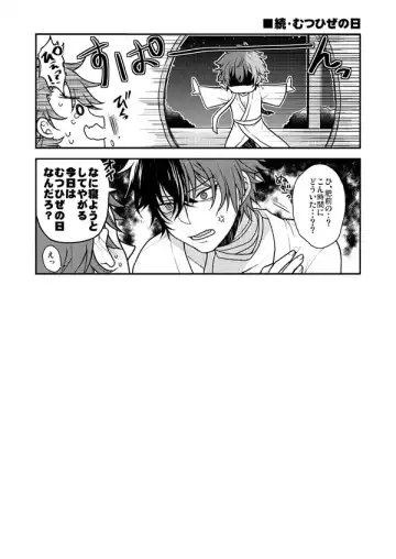 [Sakura Yuu] Shunkashuutou! Sakamoto Katana!! Fhentai - Page 16