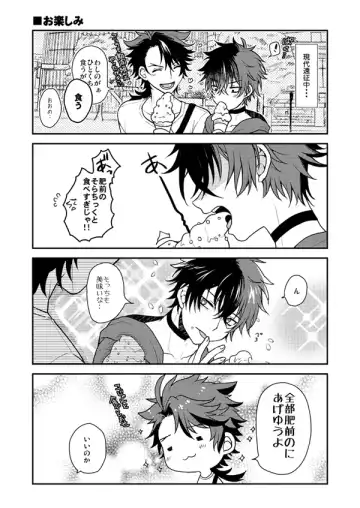 [Sakura Yuu] Shunkashuutou! Sakamoto Katana!! Fhentai - Page 17