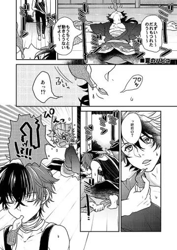 [Sakura Yuu] Shunkashuutou! Sakamoto Katana!! Fhentai - Page 20