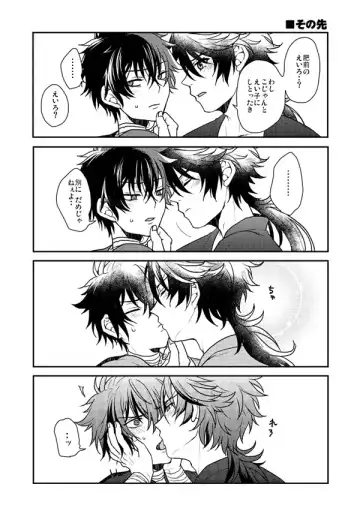 [Sakura Yuu] Shunkashuutou! Sakamoto Katana!! Fhentai - Page 22