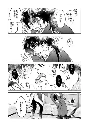 [Sakura Yuu] Shunkashuutou! Sakamoto Katana!! Fhentai - Page 23