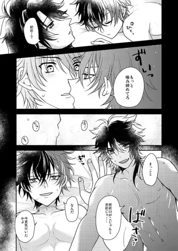 [Sakura Yuu] Shunkashuutou! Sakamoto Katana!! Fhentai - Page 29