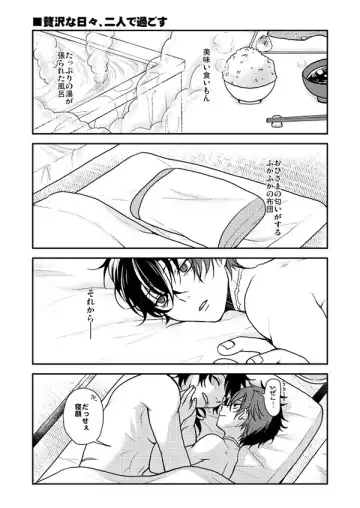 [Sakura Yuu] Shunkashuutou! Sakamoto Katana!! Fhentai - Page 31