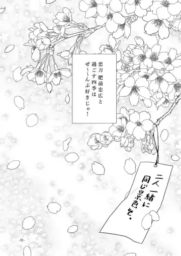 [Sakura Yuu] Shunkashuutou! Sakamoto Katana!! Fhentai - Page 33