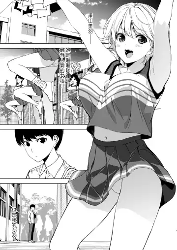 [Fumio] Binyuu no Kanojo ga Iru no ni Taisoubu no Bakunyuu ga Sasottekuru Fhentai - Page 2