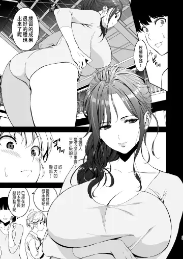 [Fumio] Binyuu no Kanojo ga Iru no ni Taisoubu no Bakunyuu ga Sasottekuru Fhentai - Page 28