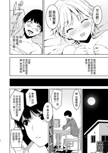 [Fumio] Binyuu no Kanojo ga Iru no ni Taisoubu no Bakunyuu ga Sasottekuru Fhentai - Page 31