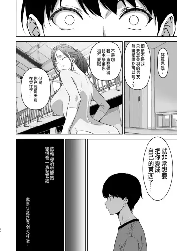 [Fumio] Binyuu no Kanojo ga Iru no ni Taisoubu no Bakunyuu ga Sasottekuru Fhentai - Page 51