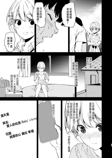 [Fumio] Binyuu no Kanojo ga Iru no ni Taisoubu no Bakunyuu ga Sasottekuru Fhentai - Page 54