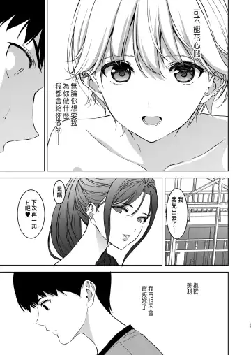 [Fumio] Binyuu no Kanojo ga Iru no ni Taisoubu no Bakunyuu ga Sasottekuru Fhentai - Page 56