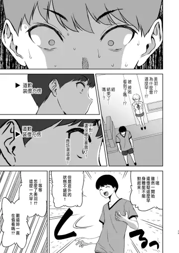 [Fumio] Binyuu no Kanojo ga Iru no ni Taisoubu no Bakunyuu ga Sasottekuru Fhentai - Page 58