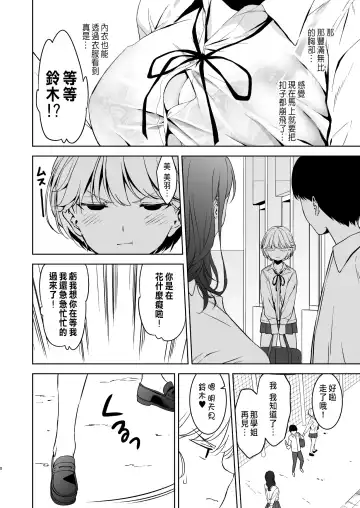 [Fumio] Binyuu no Kanojo ga Iru no ni Taisoubu no Bakunyuu ga Sasottekuru Fhentai - Page 7