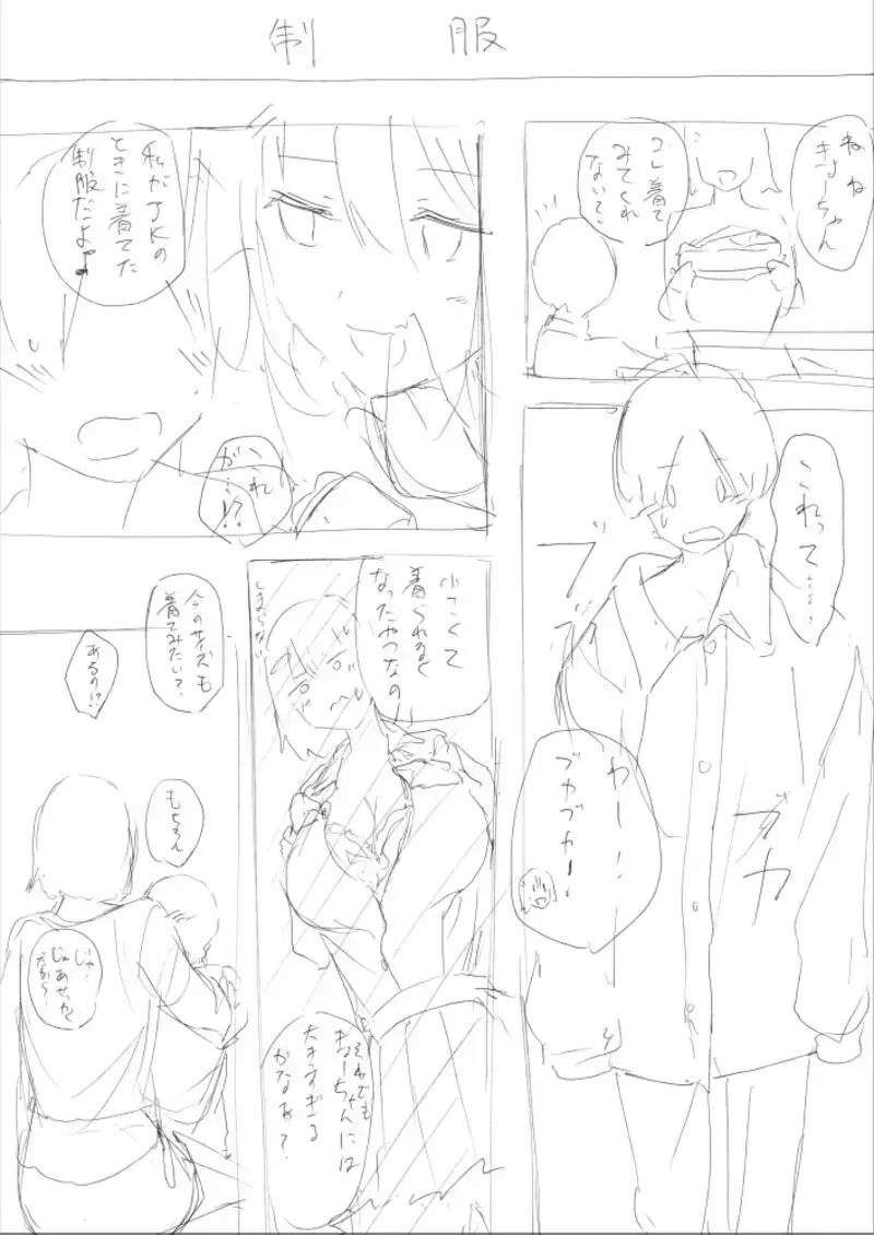 [Hachimitsu] Hachimitsu - Choushin Itoko to Ecchii Koto Shiyo 2 Previews Fhentai - Page 6