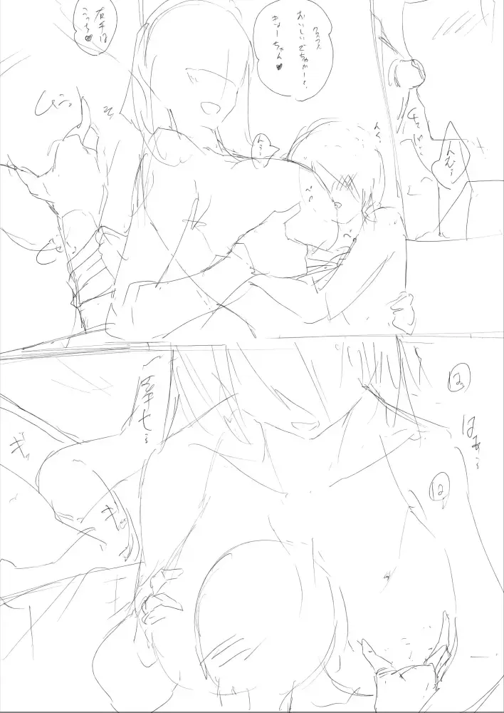 [Hachimitsu] Hachimitsu - Choushin Itoko to Ecchii Koto Shiyo 2 Previews Fhentai - Page 13