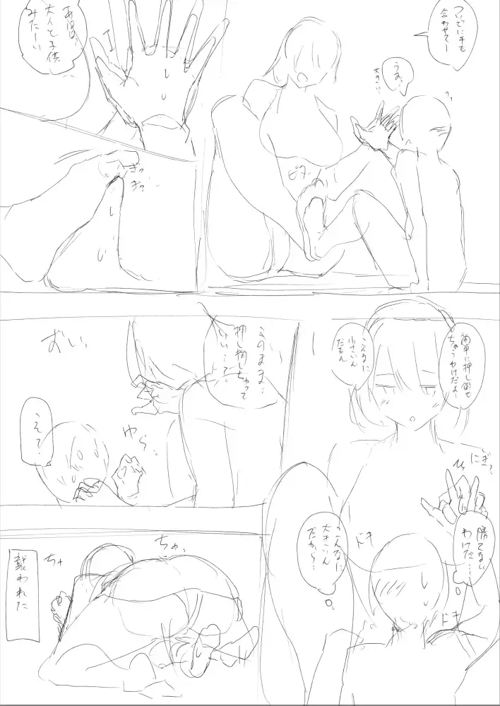 [Hachimitsu] Hachimitsu - Choushin Itoko to Ecchii Koto Shiyo 2 Previews Fhentai - Page 16