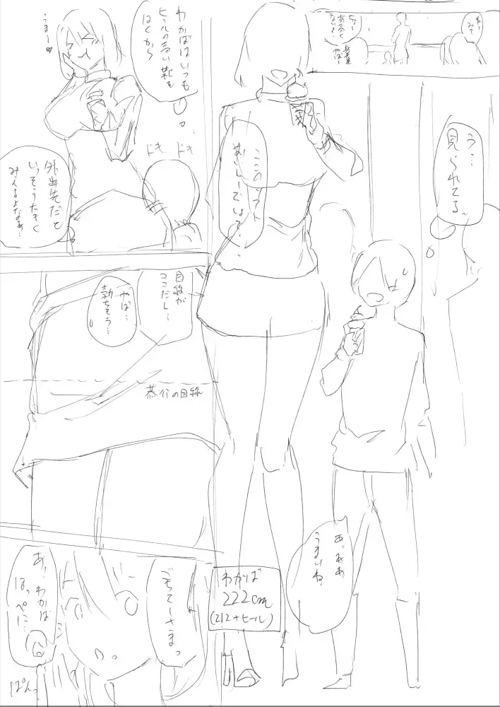 [Hachimitsu] Hachimitsu - Choushin Itoko to Ecchii Koto Shiyo 2 Previews Fhentai - Page 17