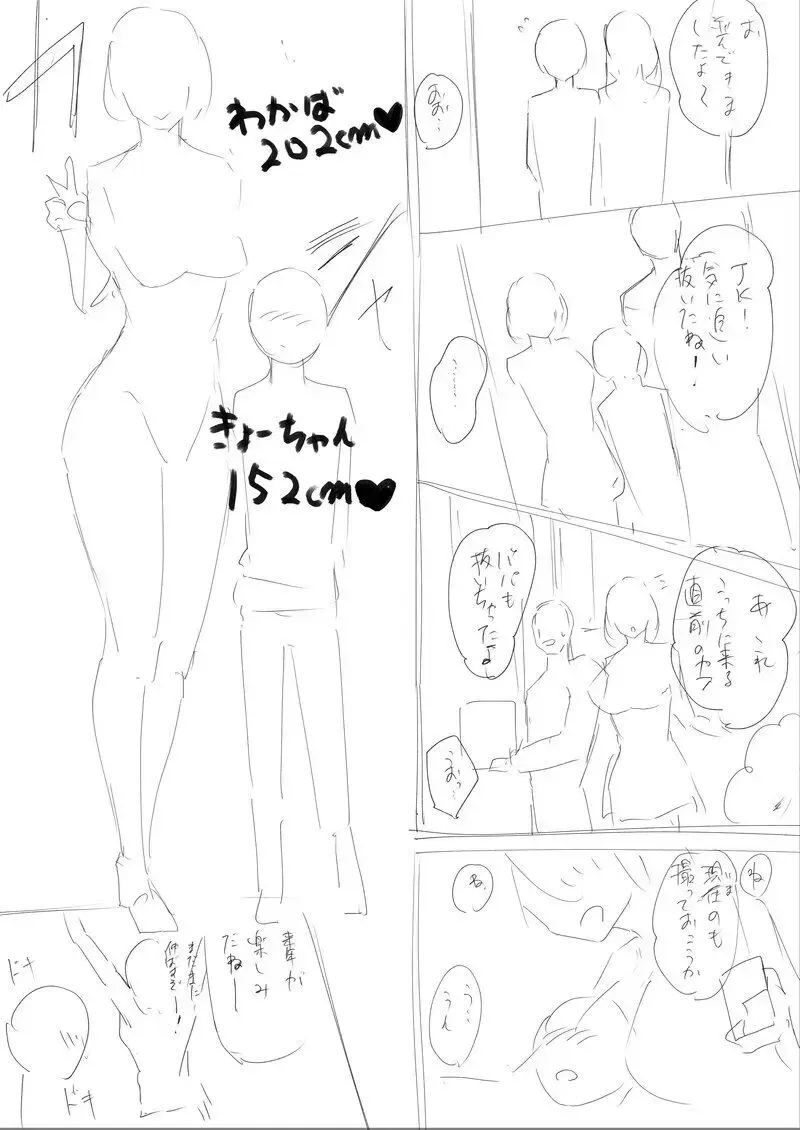 [Hachimitsu] Hachimitsu - Choushin Itoko to Ecchii Koto Shiyo 2 Previews Fhentai - Page 25