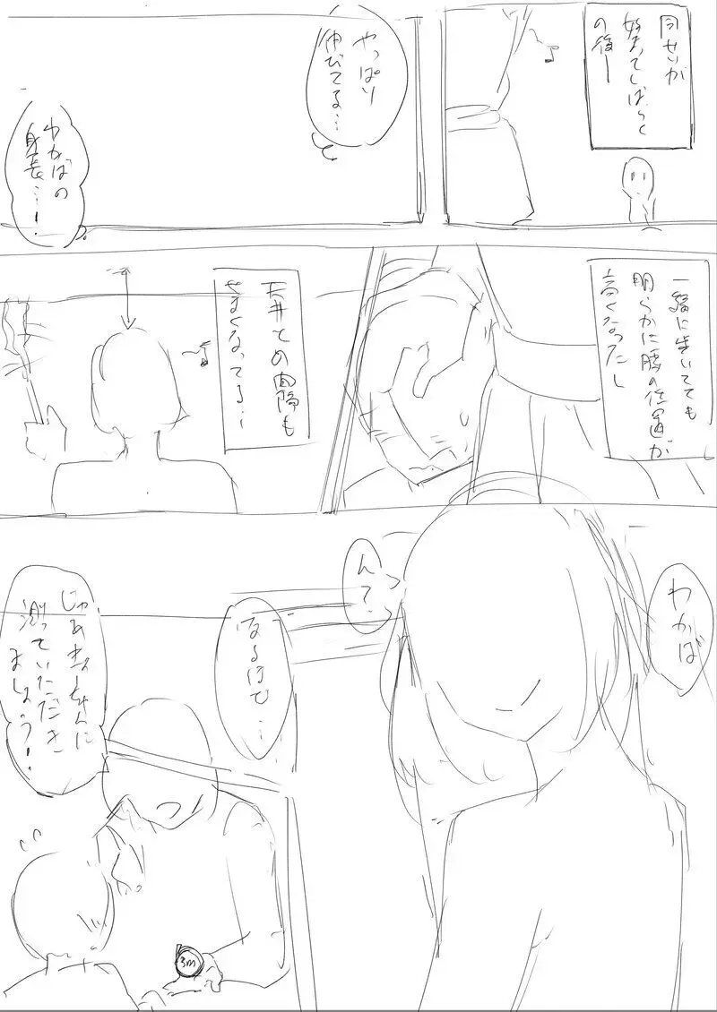 [Hachimitsu] Hachimitsu - Choushin Itoko to Ecchii Koto Shiyo 2 Previews Fhentai - Page 26