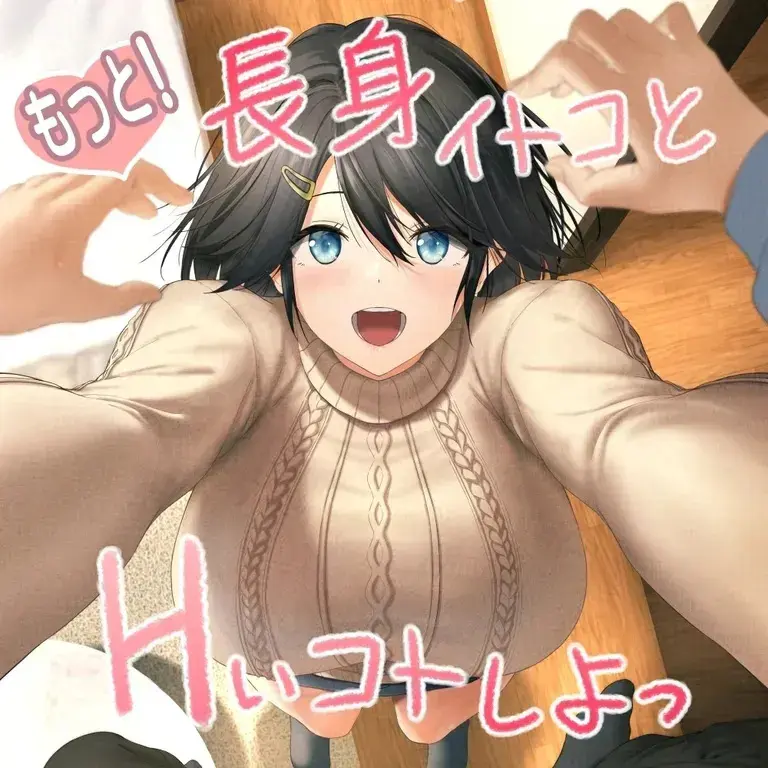 [Hachimitsu] Hachimitsu - Choushin Itoko to Ecchii Koto Shiyo 2 Previews Fhentai - Page 65