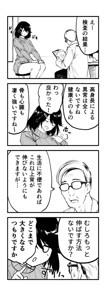 [Hachimitsu] Hachimitsu - Choushin Itoko to Ecchii Koto Shiyo 2 Previews Fhentai - Page 34