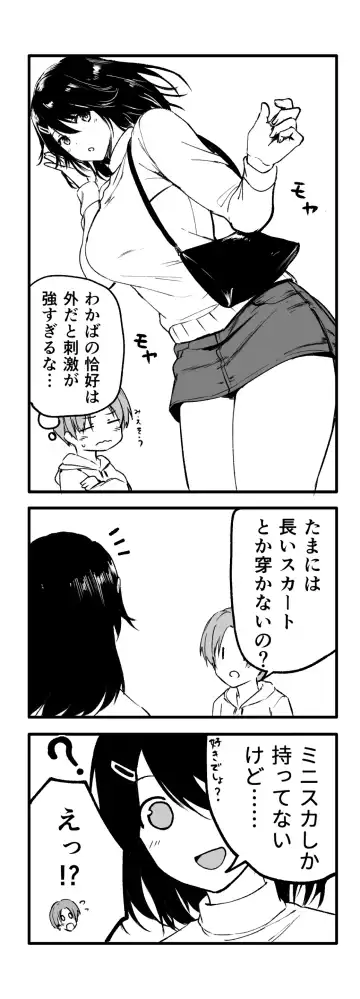 [Hachimitsu] Hachimitsu - Choushin Itoko to Ecchii Koto Shiyo 2 Previews Fhentai - Page 35