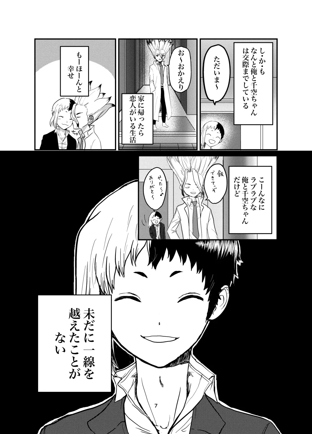 Love and Science are Trial & Error Fhentai - Page 4