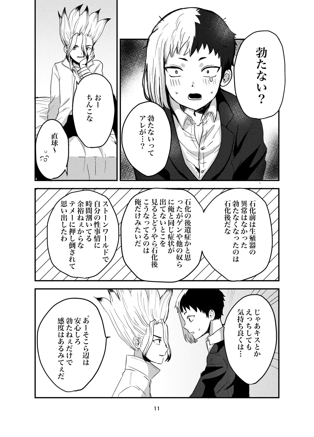 Love and Science are Trial & Error Fhentai - Page 8