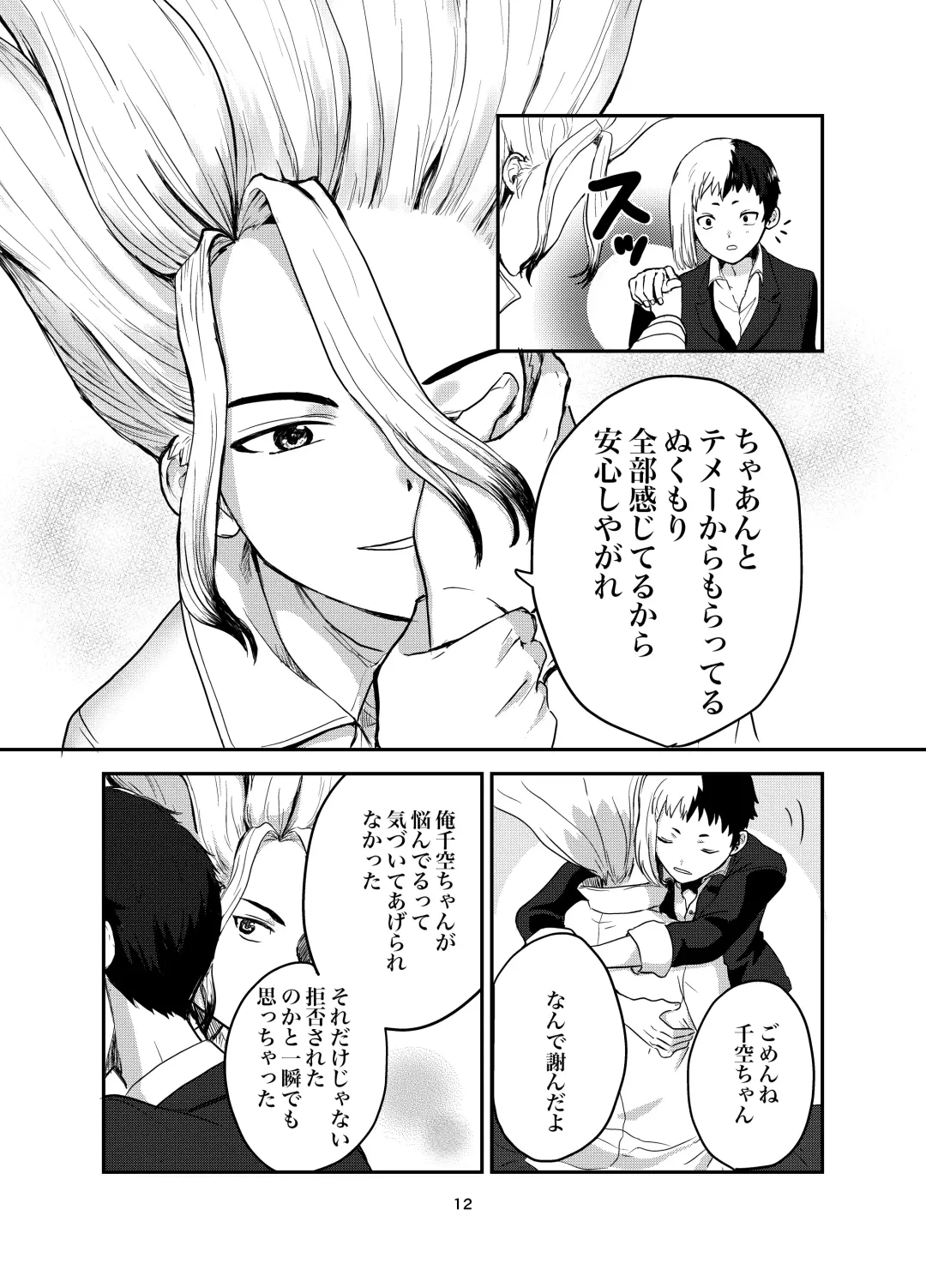 Love and Science are Trial & Error Fhentai - Page 9