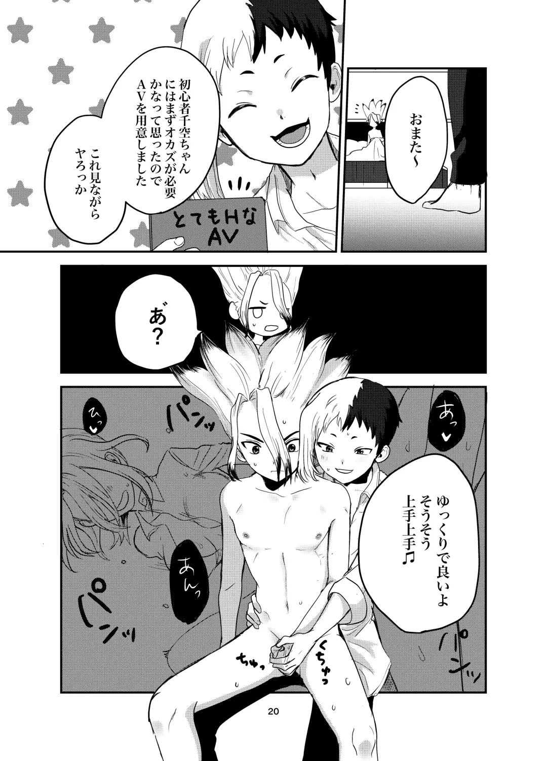 Love and Science are Trial & Error Fhentai - Page 16